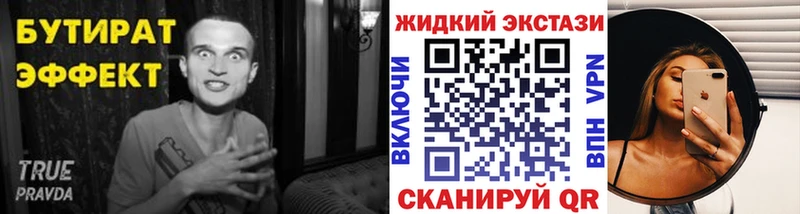Бутират оксана Горняк