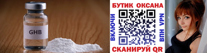 что такое наркотик  Горняк  БУТИРАТ 99% 