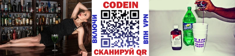 Codein Purple Drank  купить наркотик  Горняк 