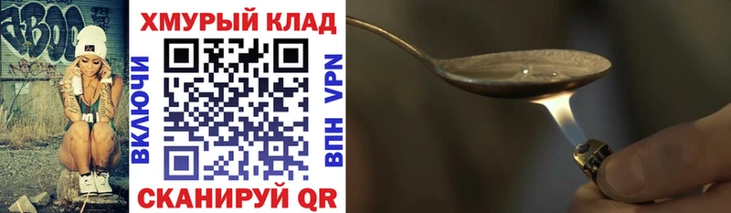 ГЕРОИН герыч Горняк