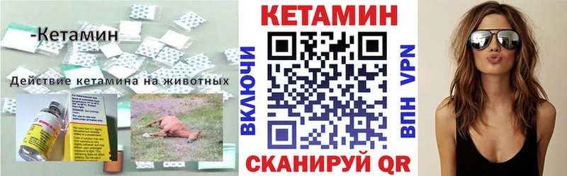 где продают наркотики  Горняк  КЕТАМИН VHQ 