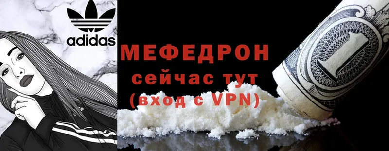 где купить наркоту  Горняк  Мефедрон VHQ 