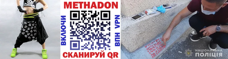 МЕТАДОН мёд  Горняк 
